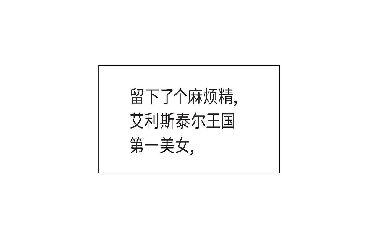 第2话 麻烦精艾德莉14