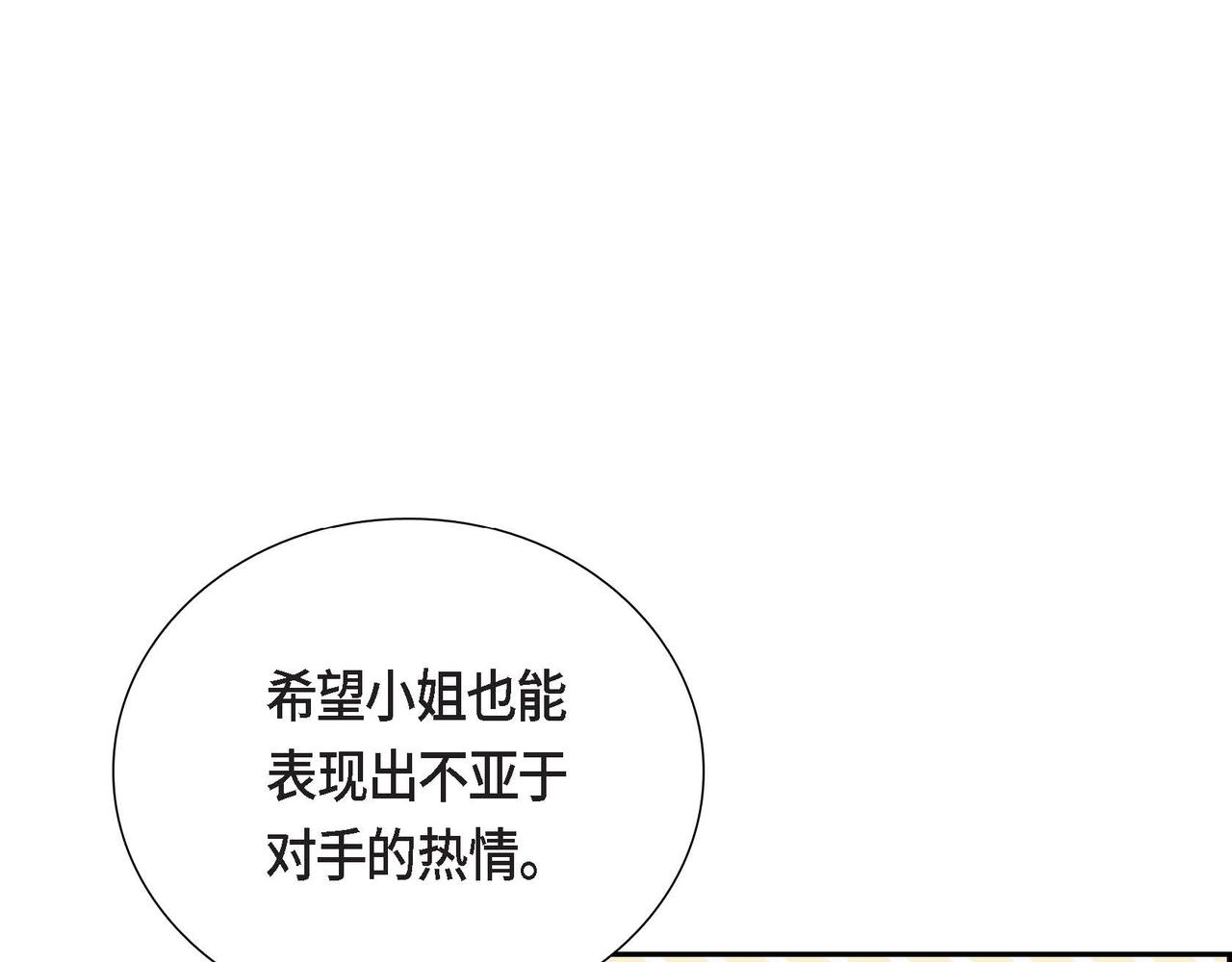 第42话 贵族的义务16
