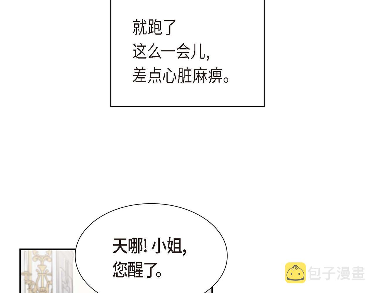 第5话 逃离大宅91