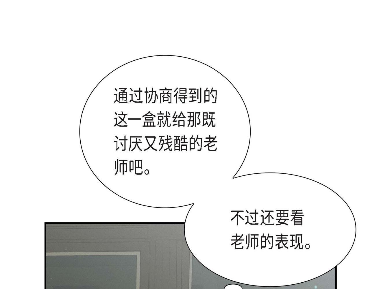 第39话 冒牌货53