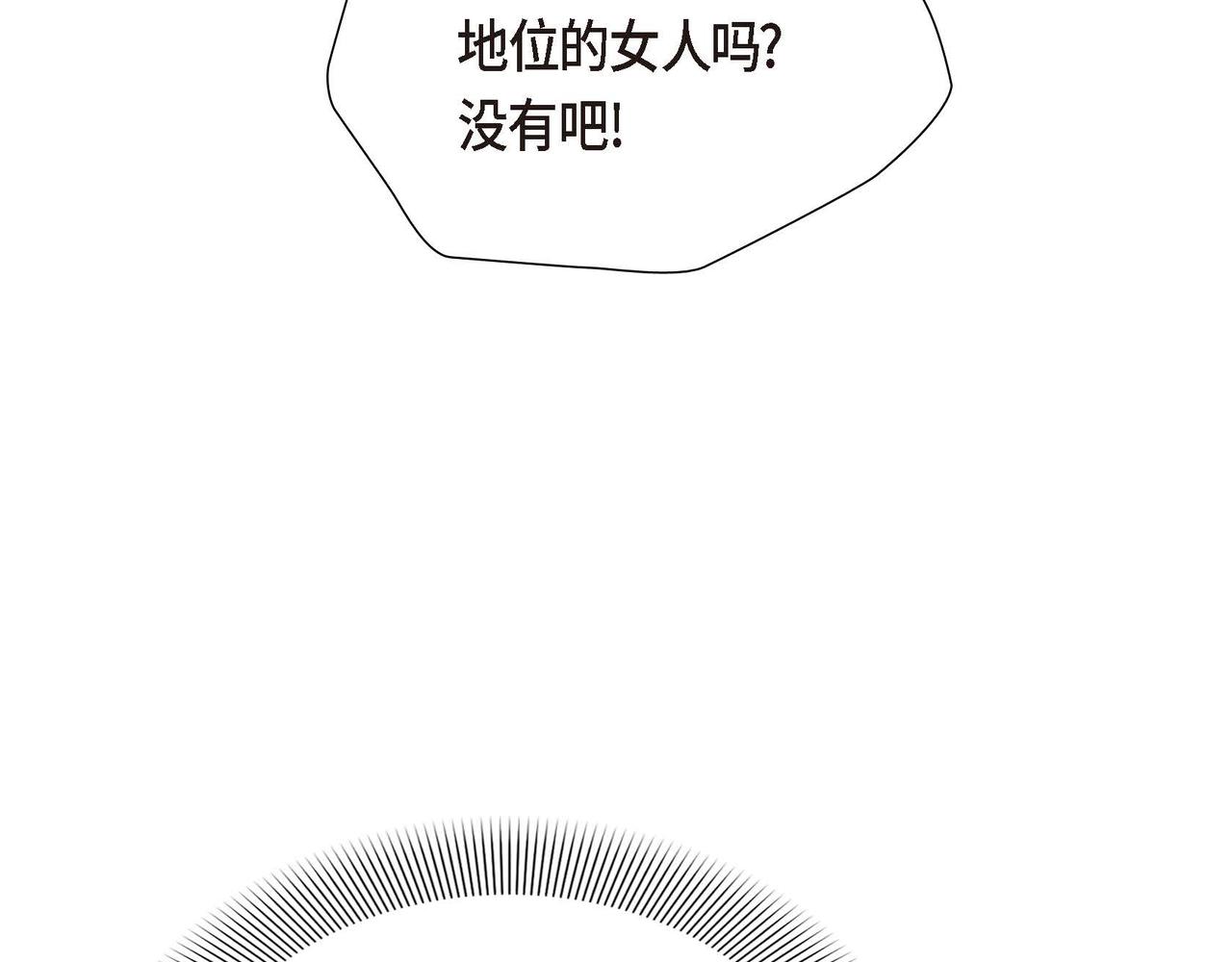 第41话 心生嫉妒70