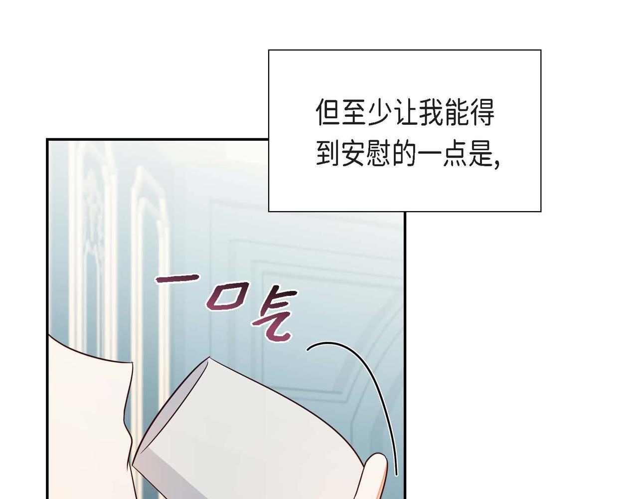 第30话 娇气的傻瓜105