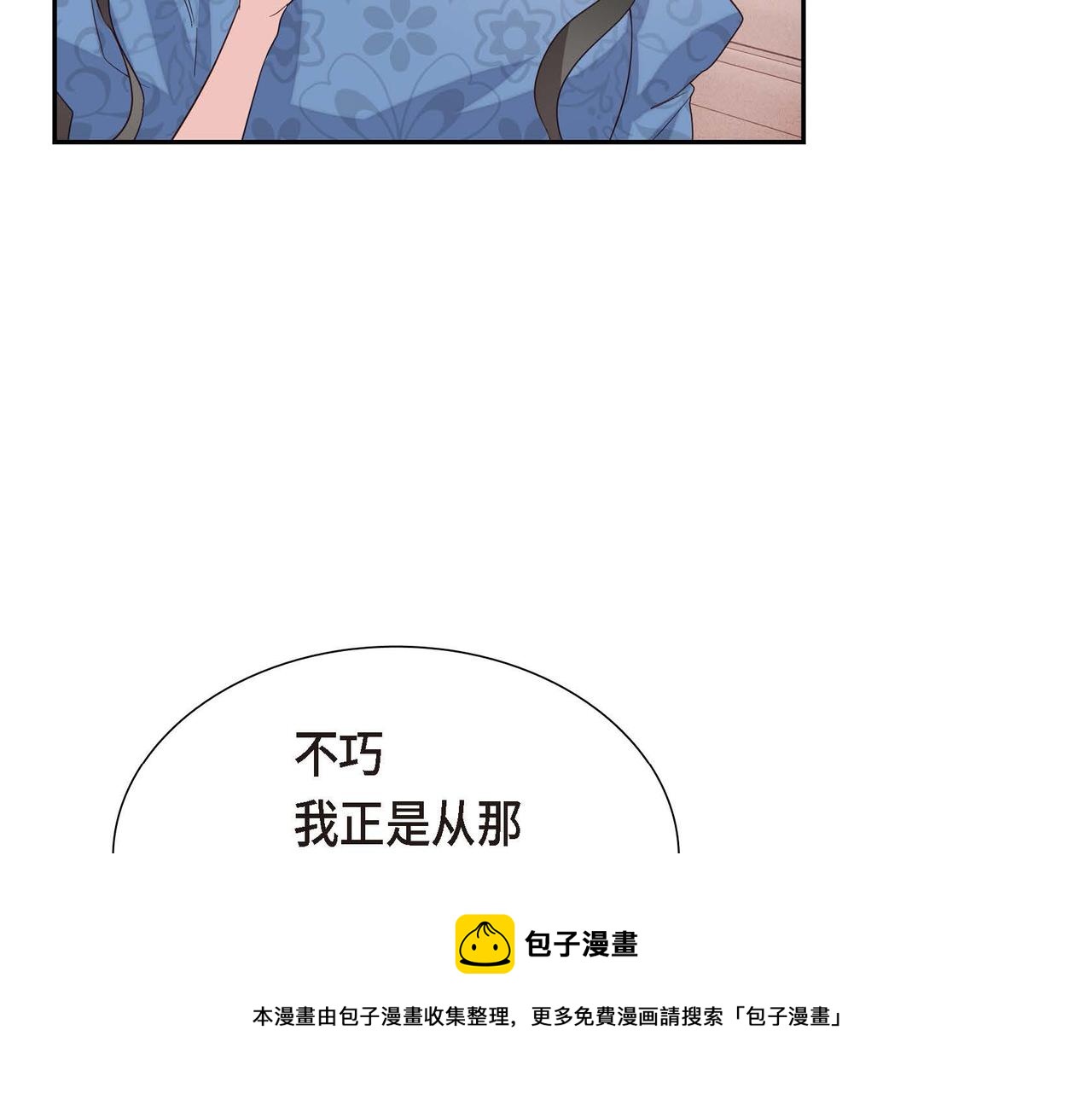 第2话 麻烦精艾德莉108