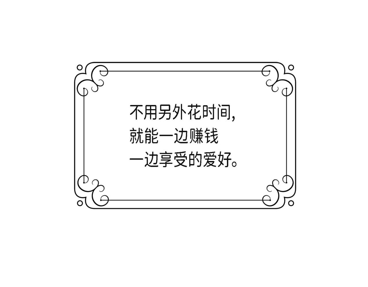 第1话 花心少爷23