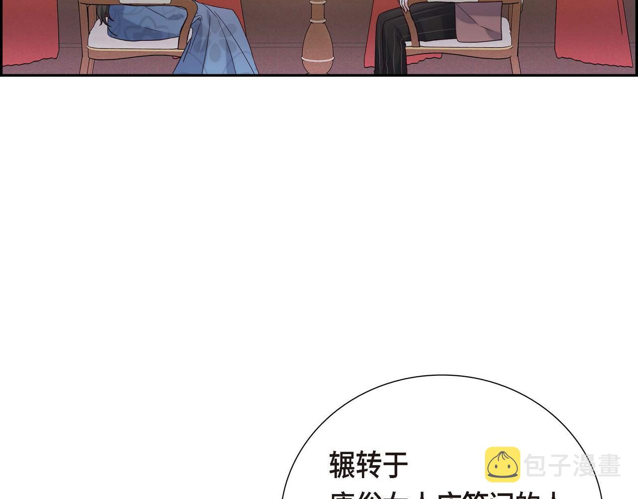 第2话 麻烦精艾德莉102