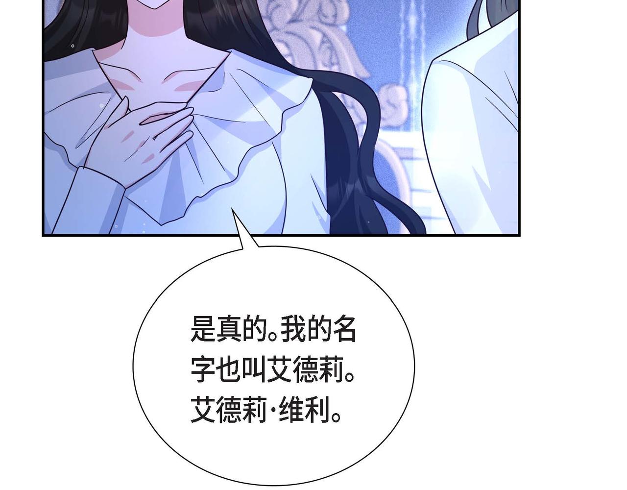 第33话 复仇计划133
