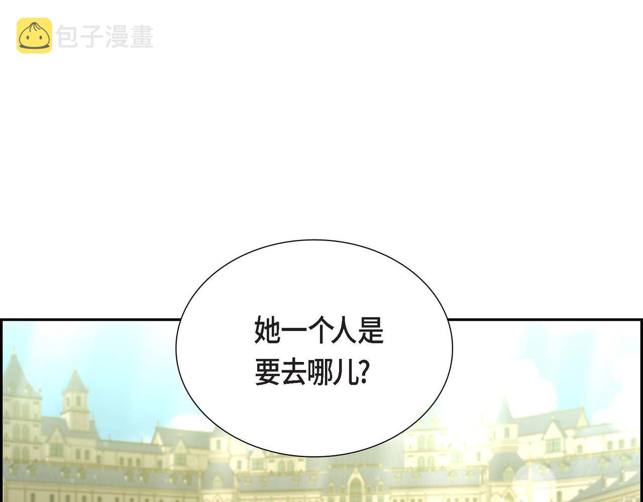 第20话 自曝身份2