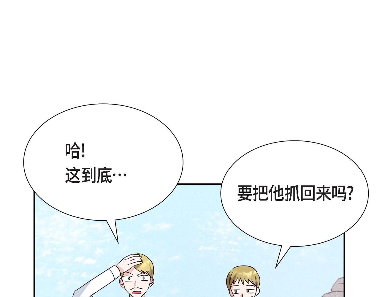 第8话 别丢下我10