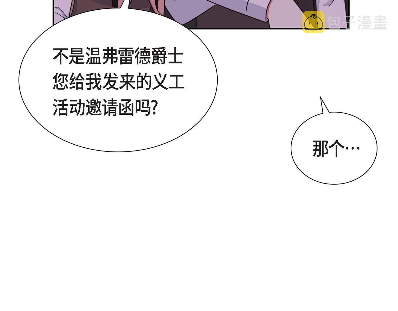 第22话 义工活动89