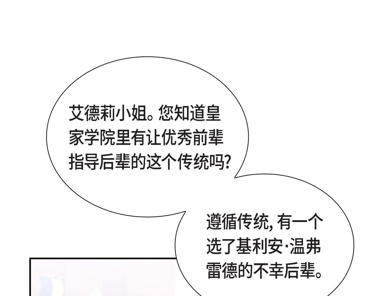 第30话 娇气的傻瓜89