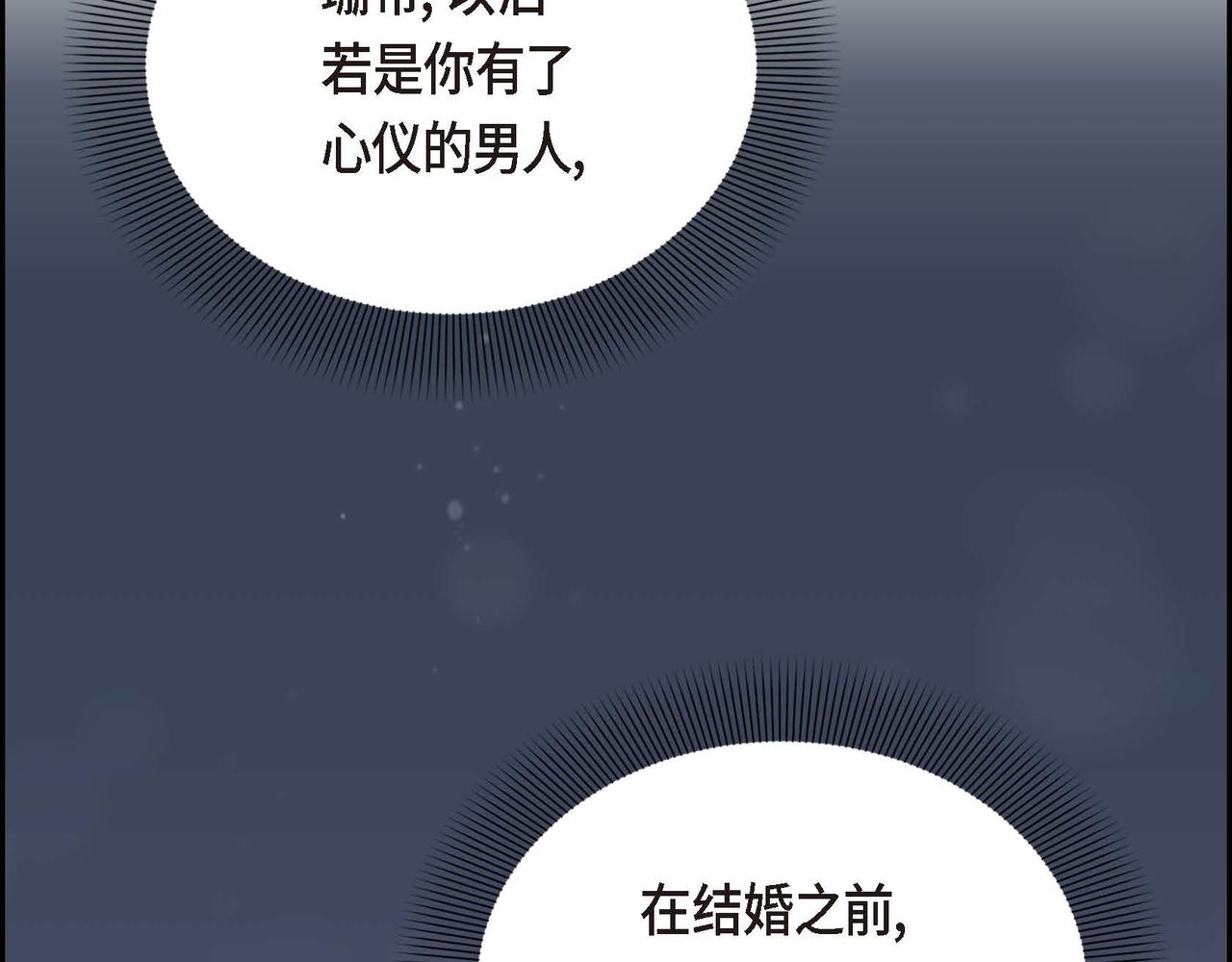 第9话 发挥特长51