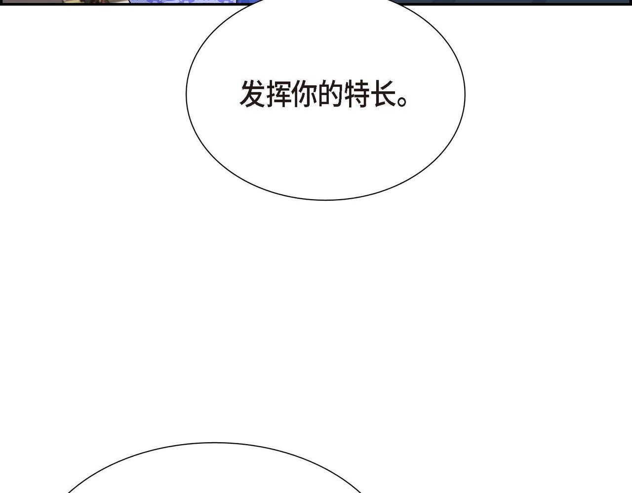 第9话 发挥特长93