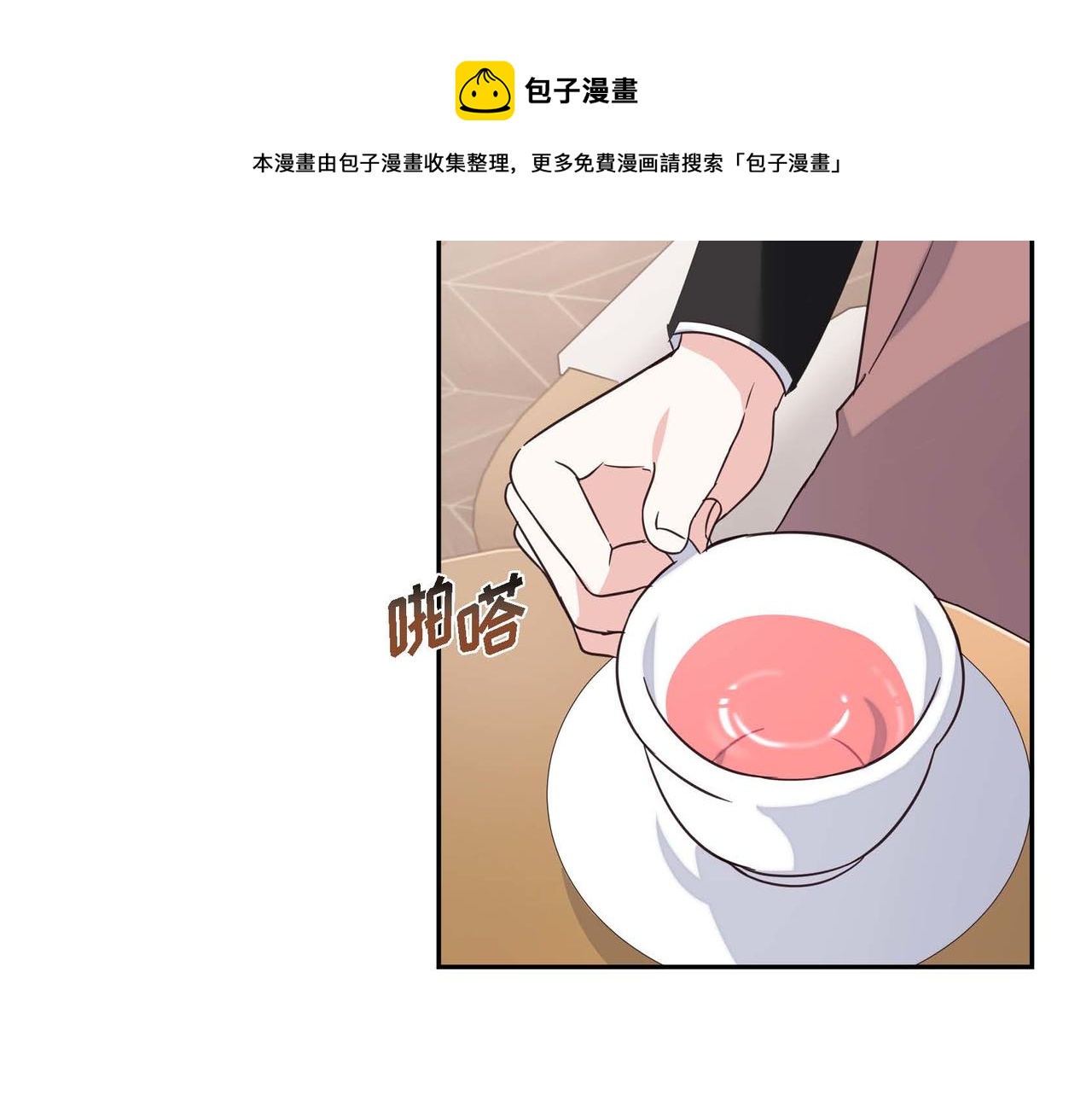 第2话 麻烦精艾德莉138