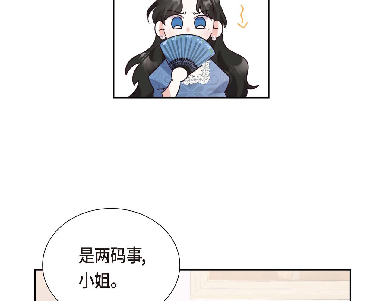 第2话 麻烦精艾德莉122