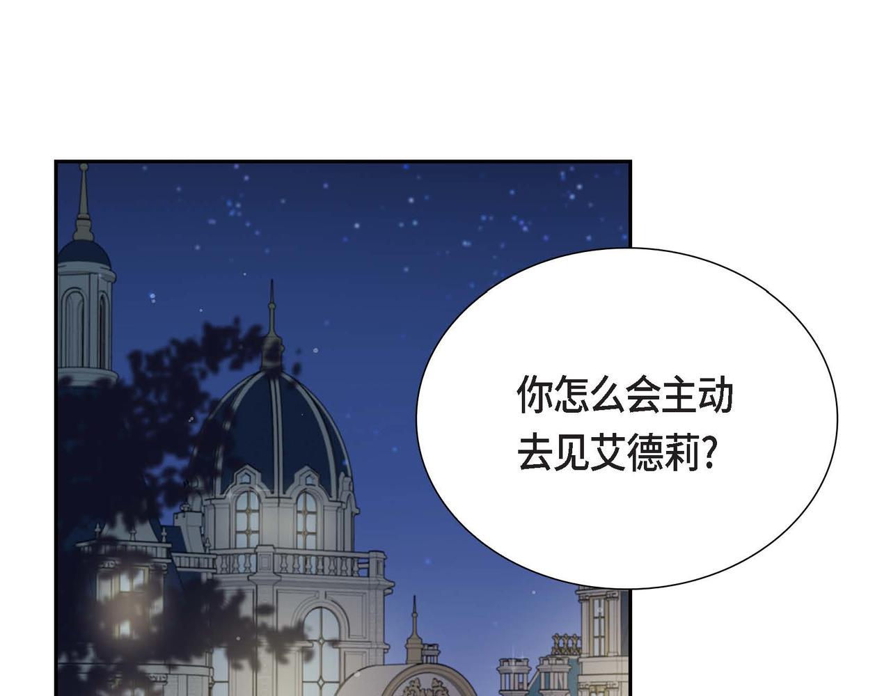 第17话 愈加可爱74