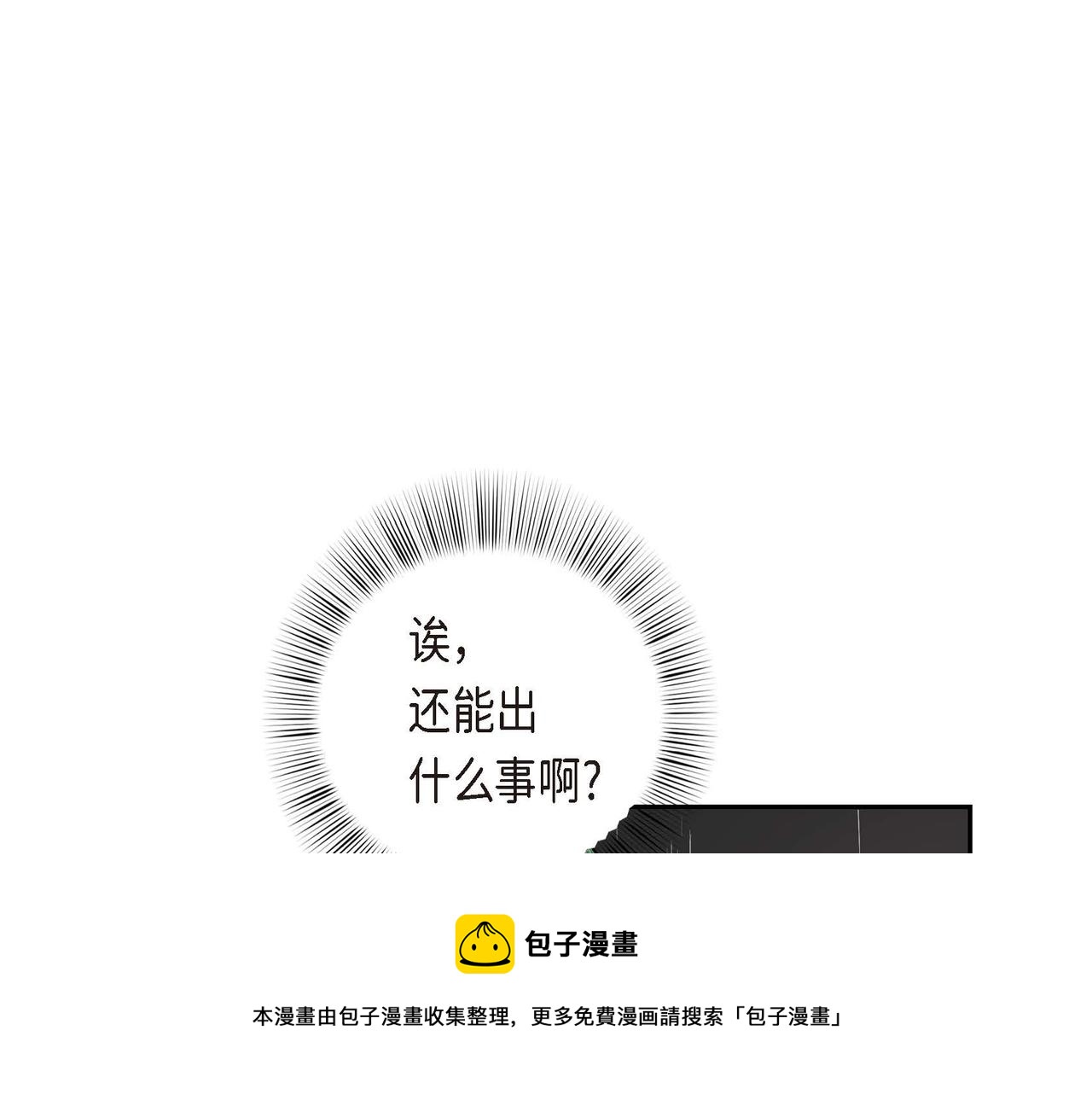 第3话 异类172