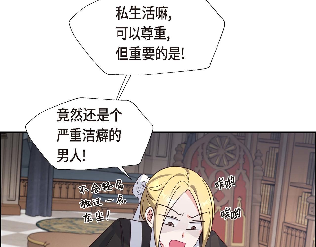 第1话 花心少爷38