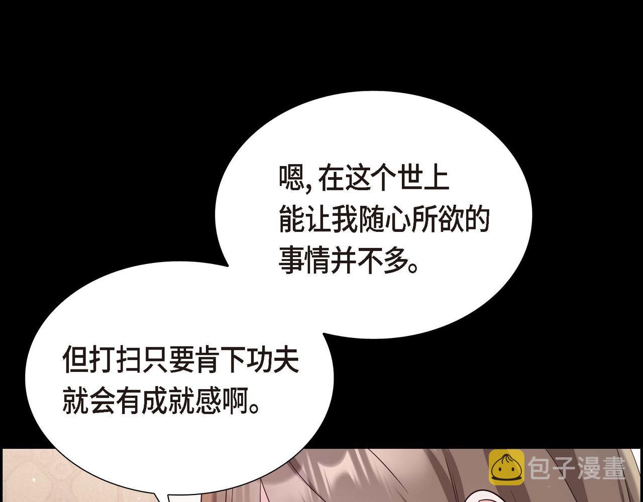 第10话 天赐礼物9