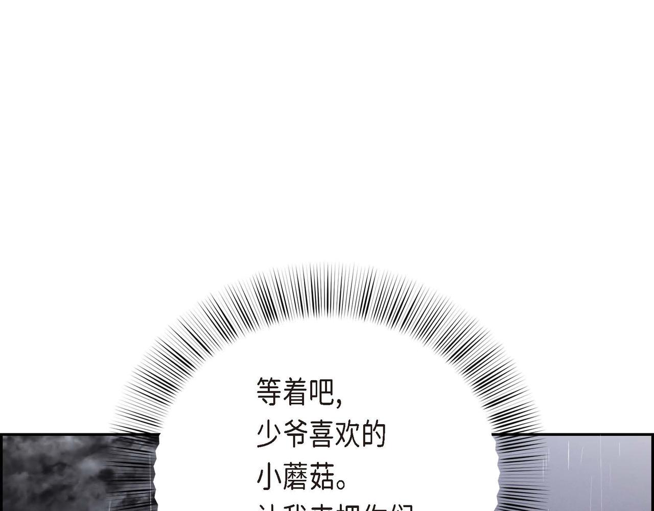 第3话 异类174
