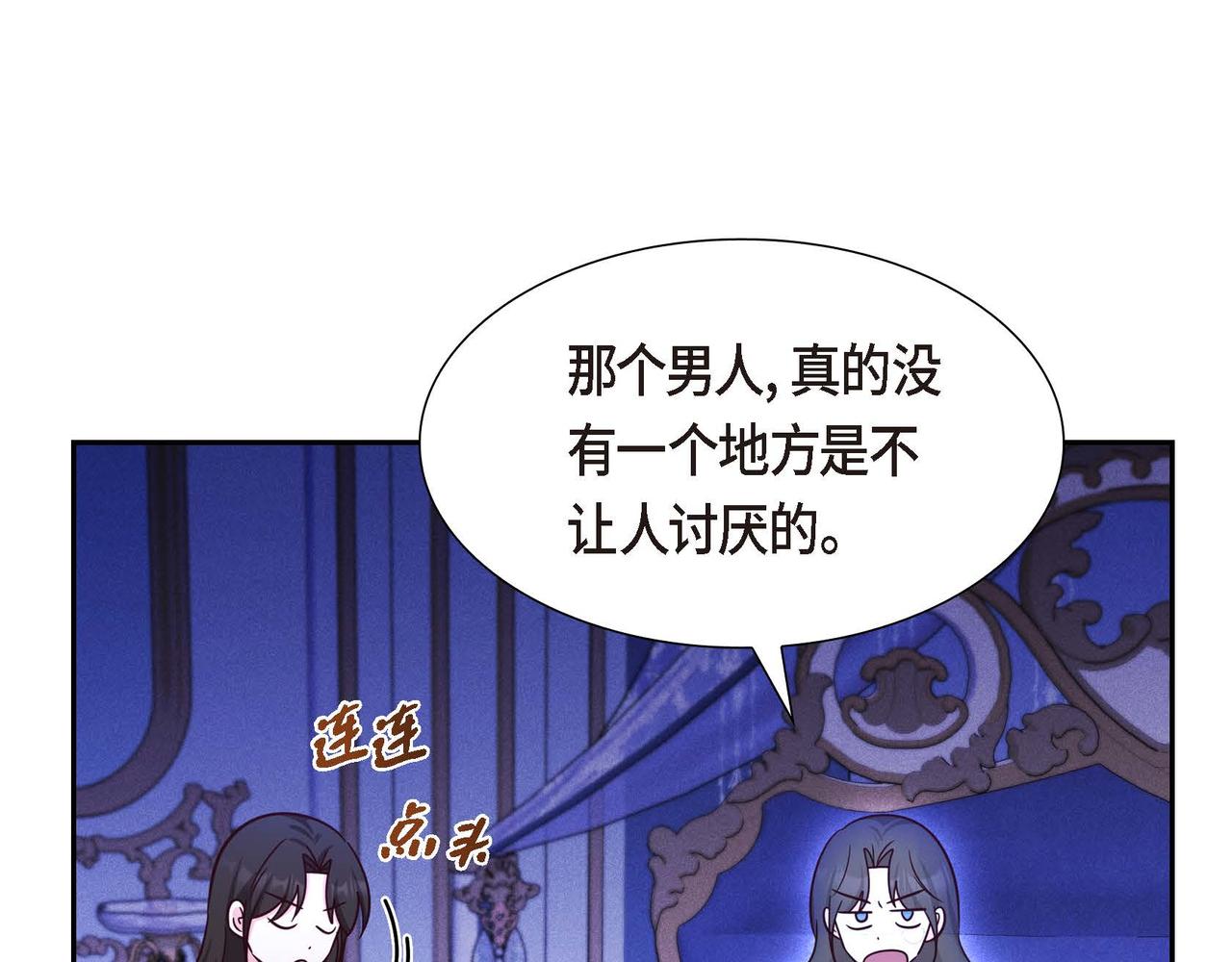 第42话 你哭了？94