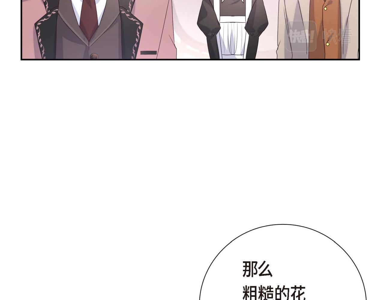 第2话 麻烦精艾德莉59