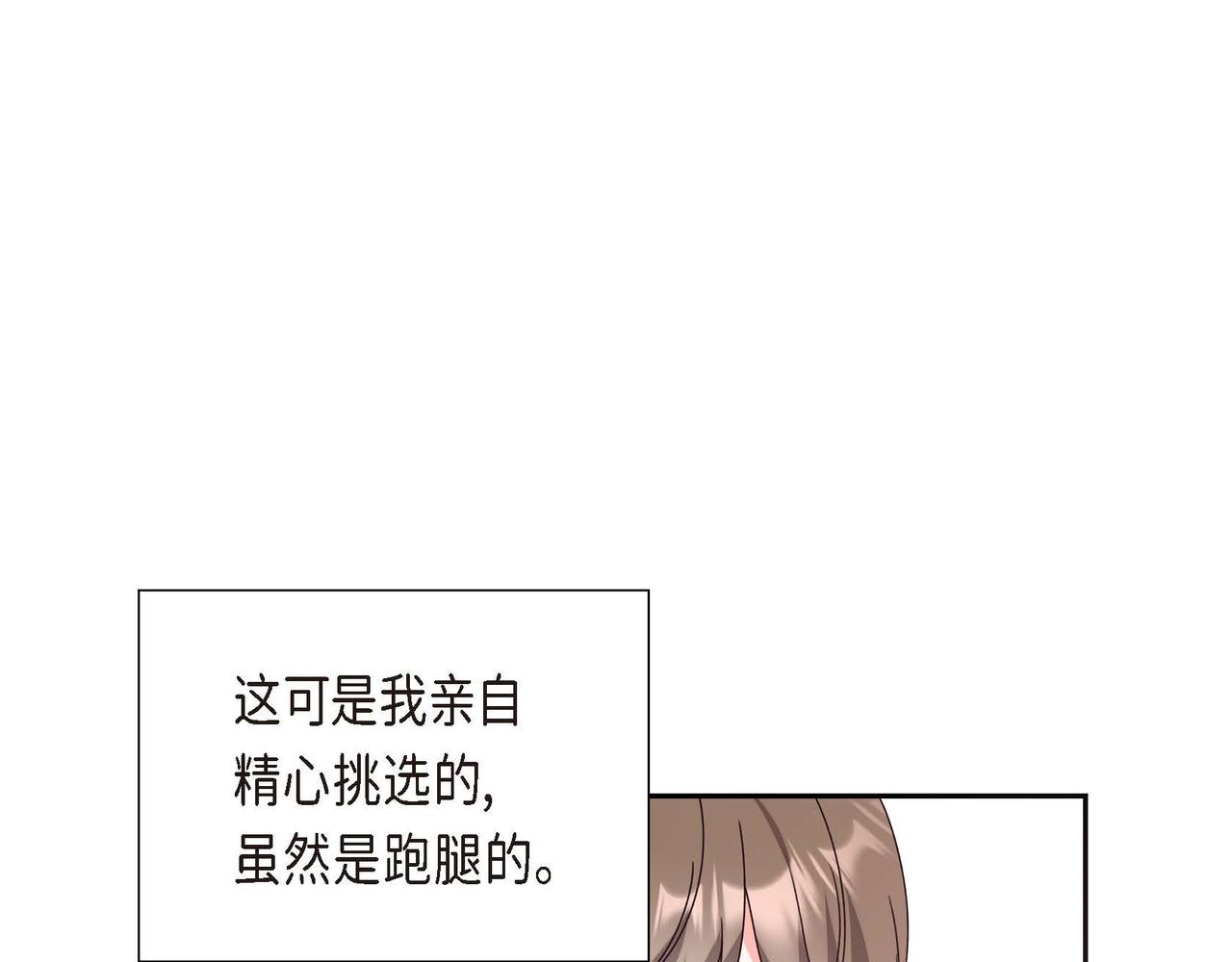 第2话 麻烦精艾德莉90