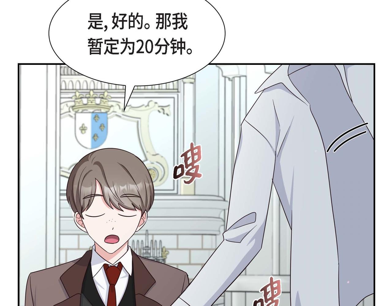 第45话 独有的方式14