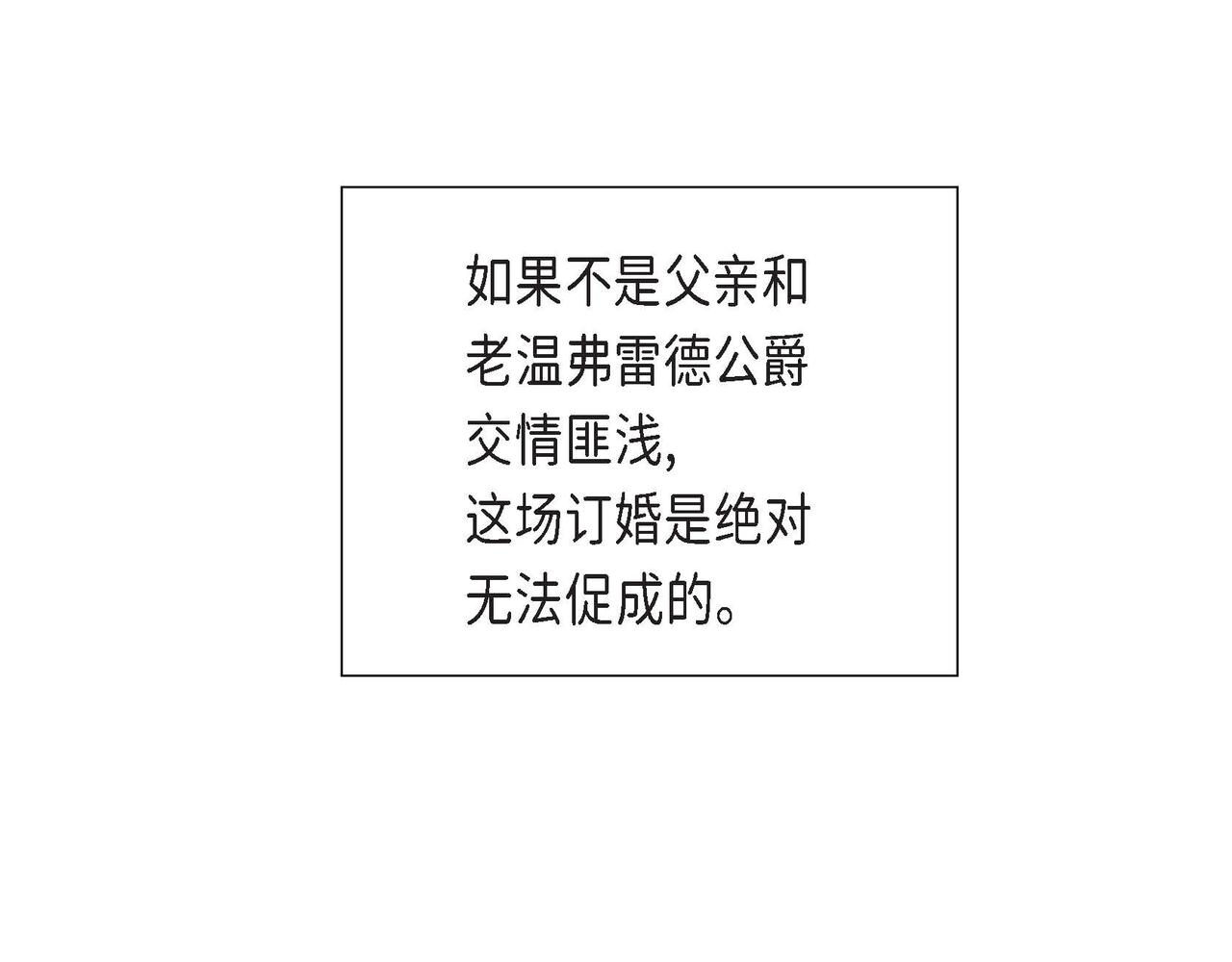 第2话 麻烦精艾德莉22
