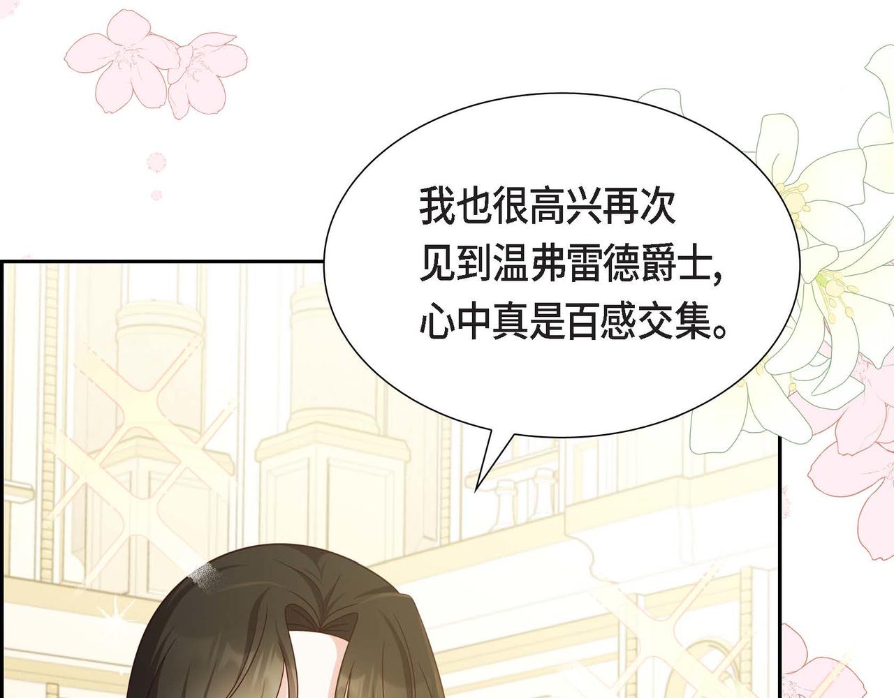 第42话 贵族的义务7