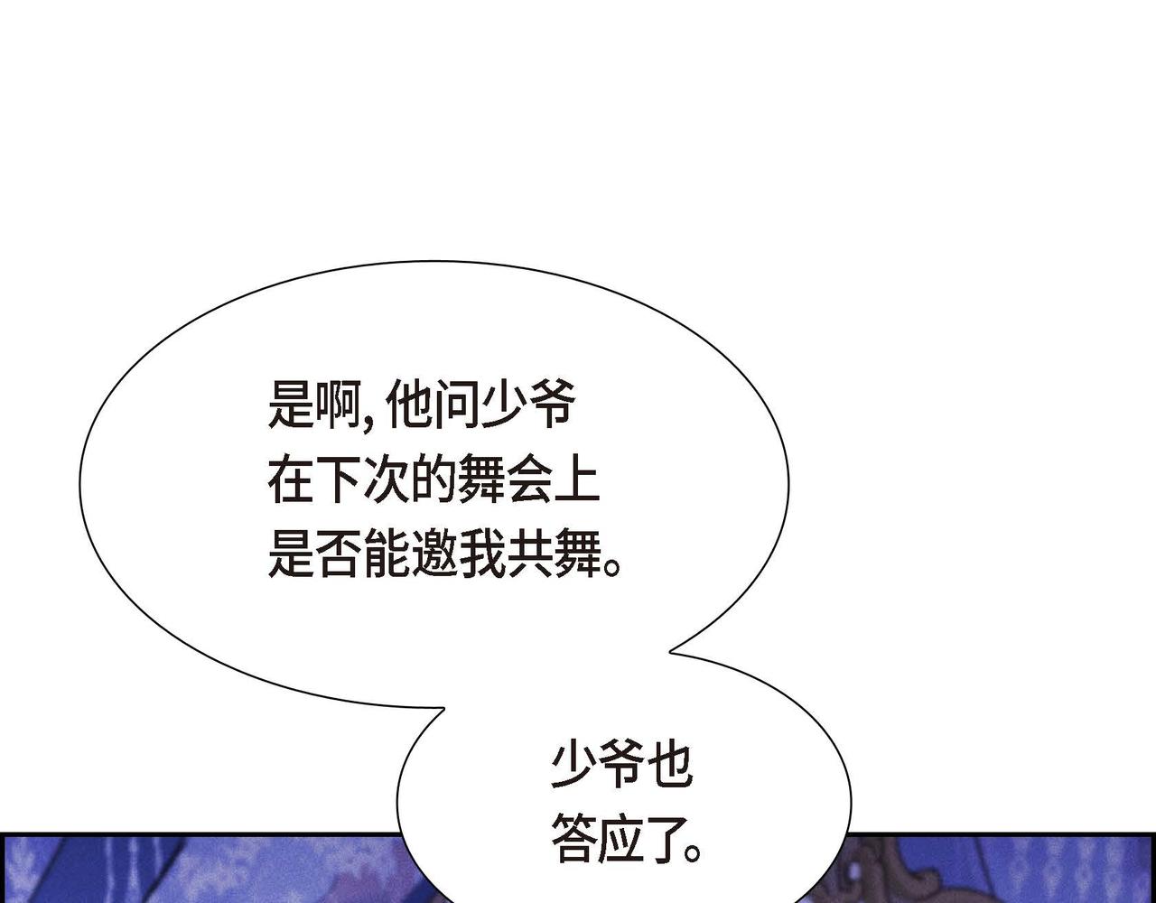 第42话 你哭了？114
