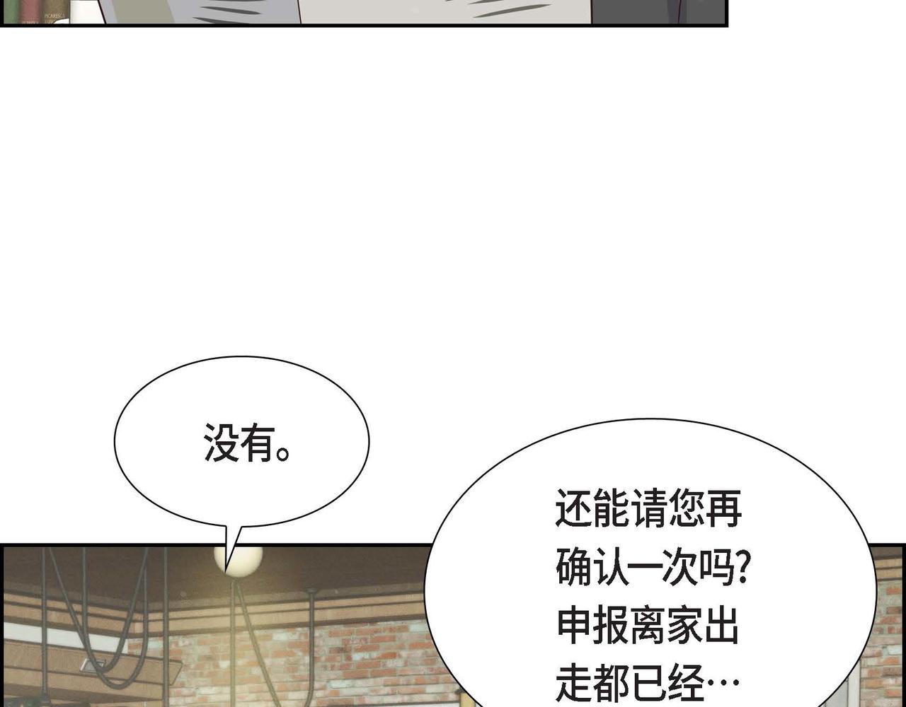 第39话 冒牌货5
