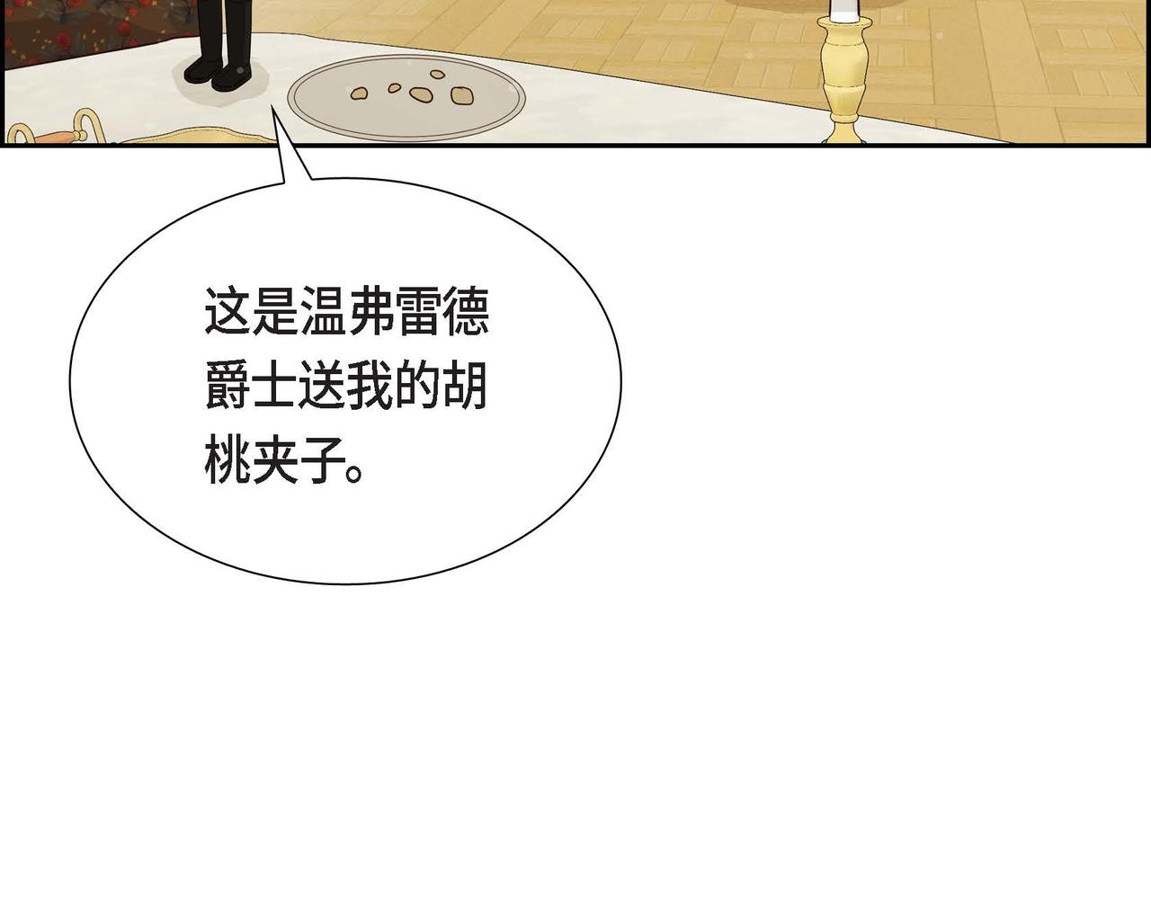 第36话 语言暴力42