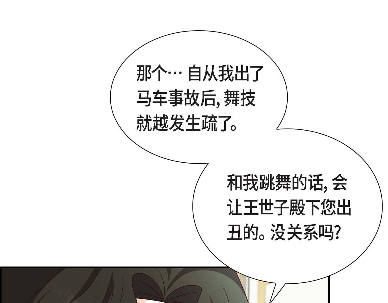 第40话 居心不良143