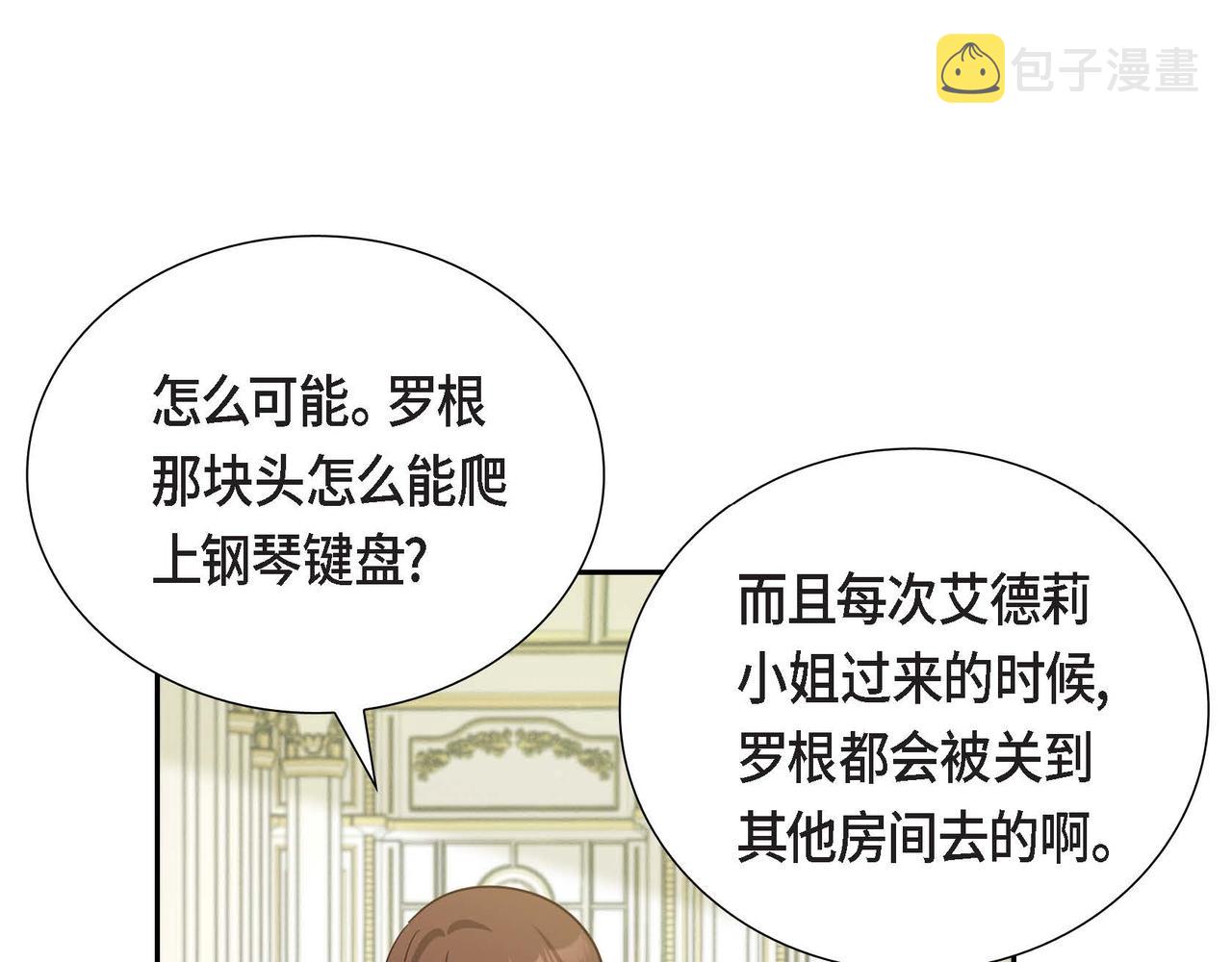 第38话 重要的信件75