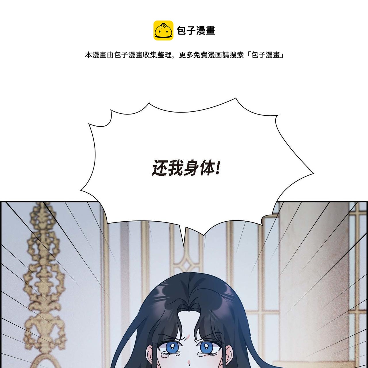 第7话 还我身体94