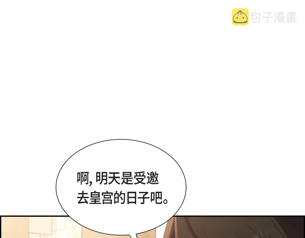 第40话 居心不良13