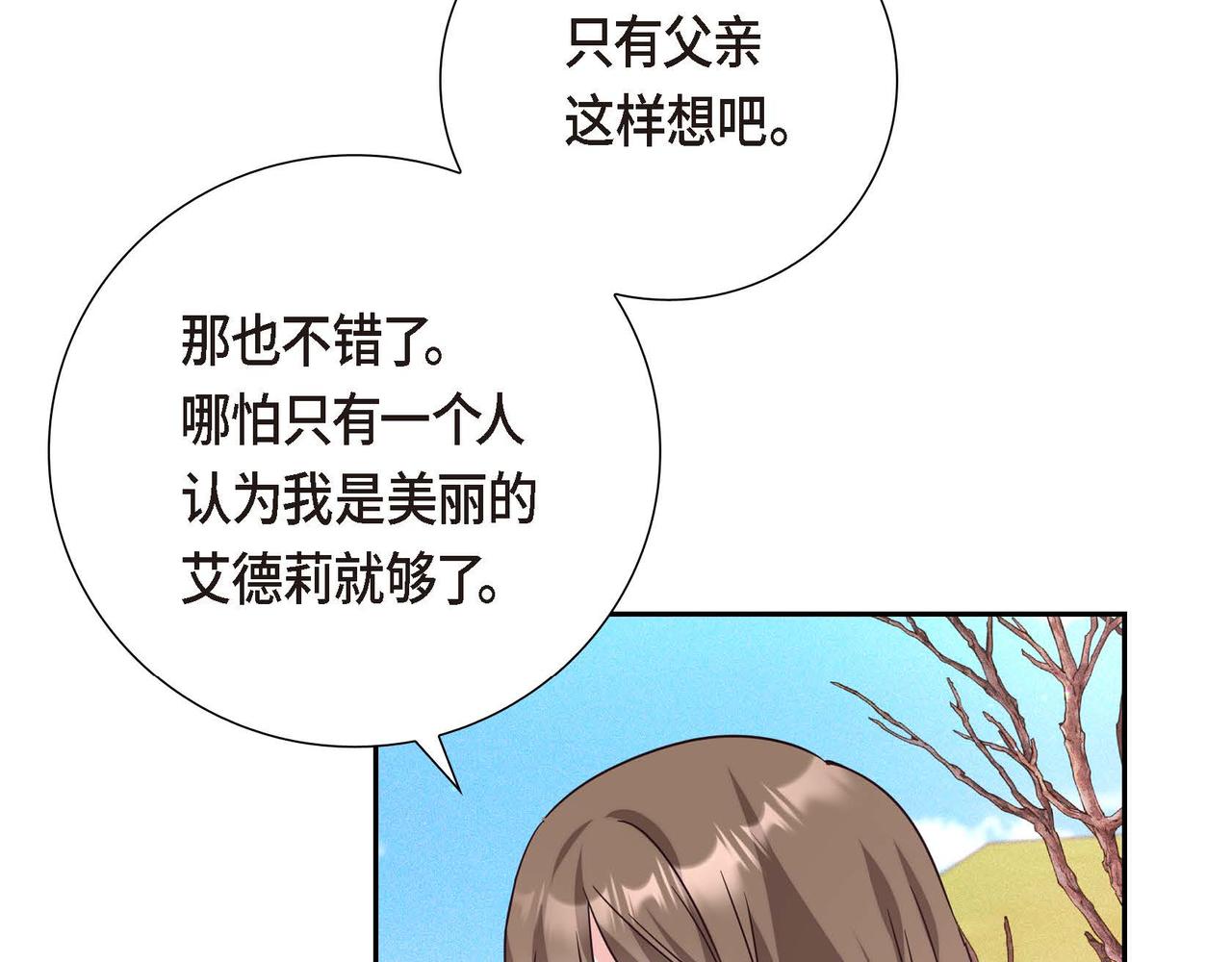 第3话 异类57