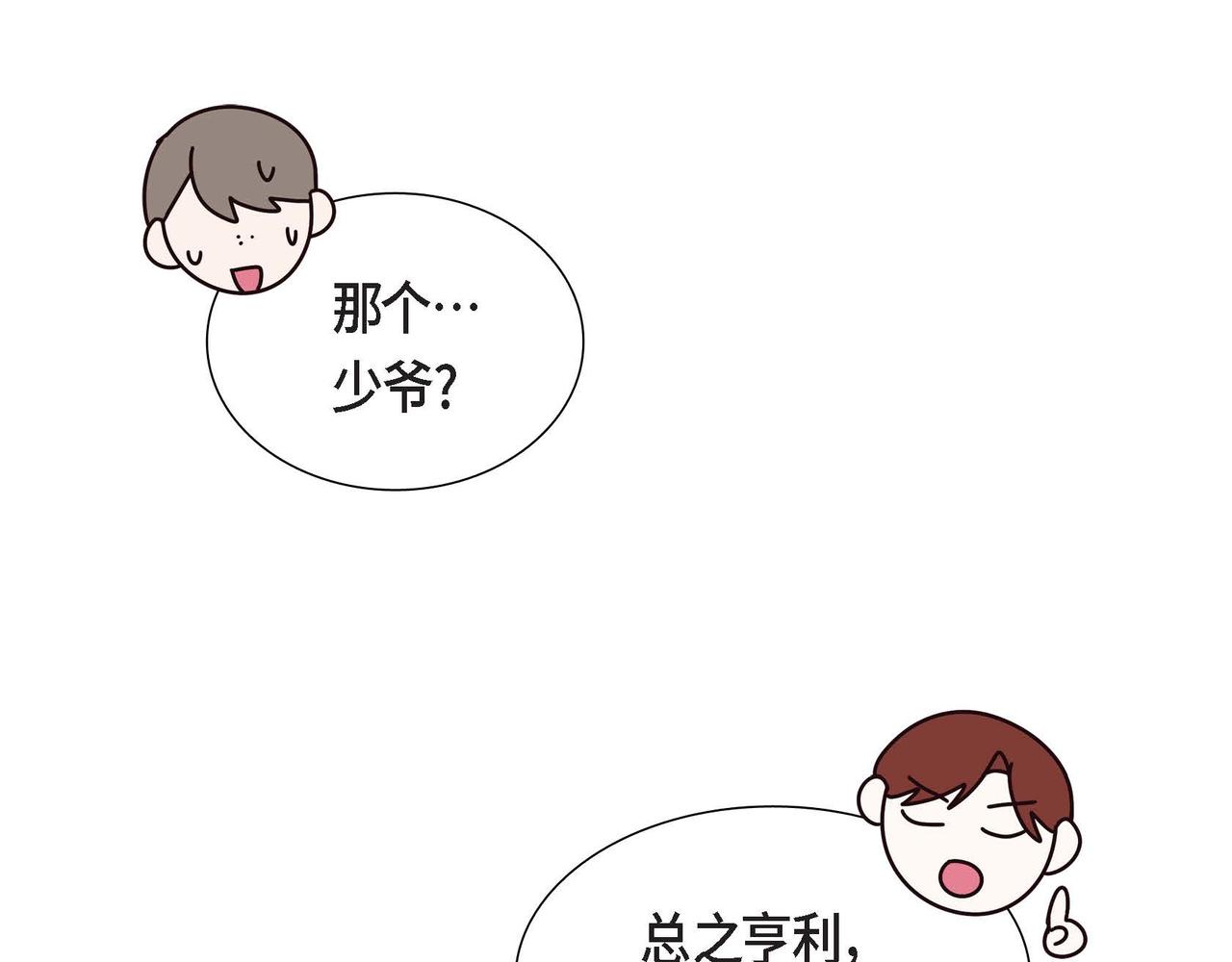 第37话 偷窃癖20