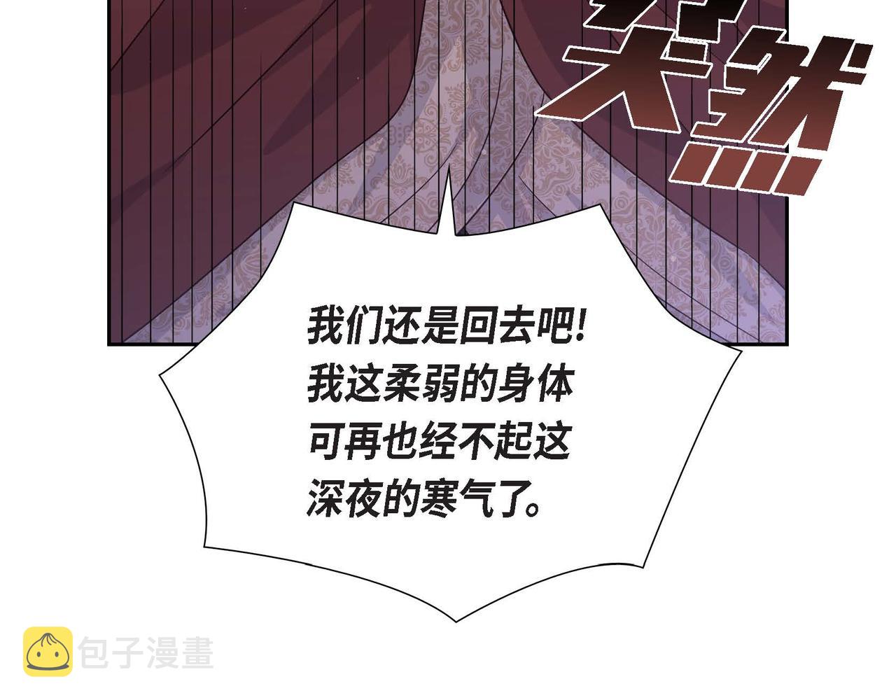 第31话 好色之徒77