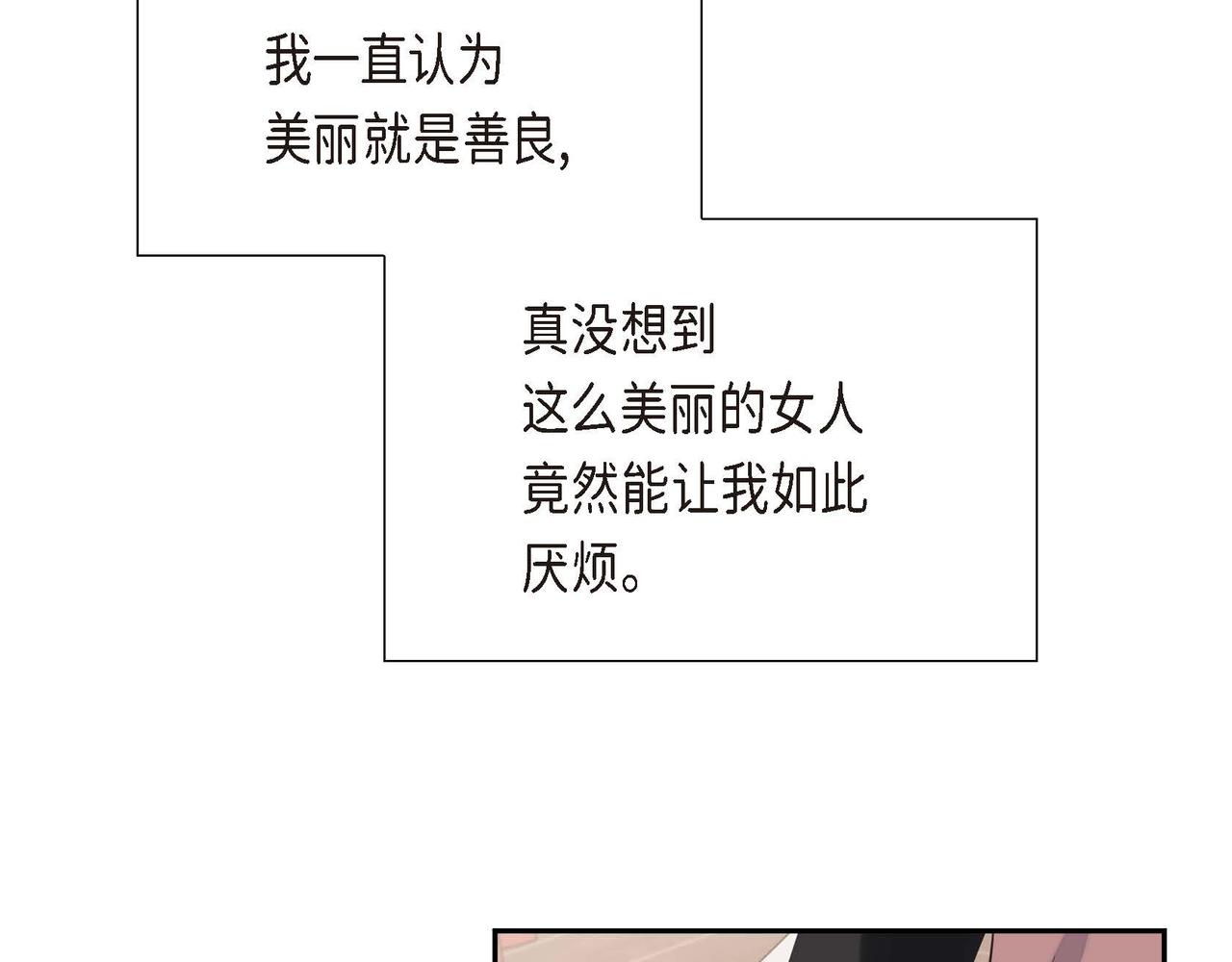第2话 麻烦精艾德莉137