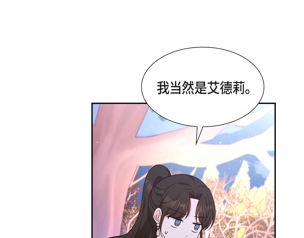 第31话 好色之徒70