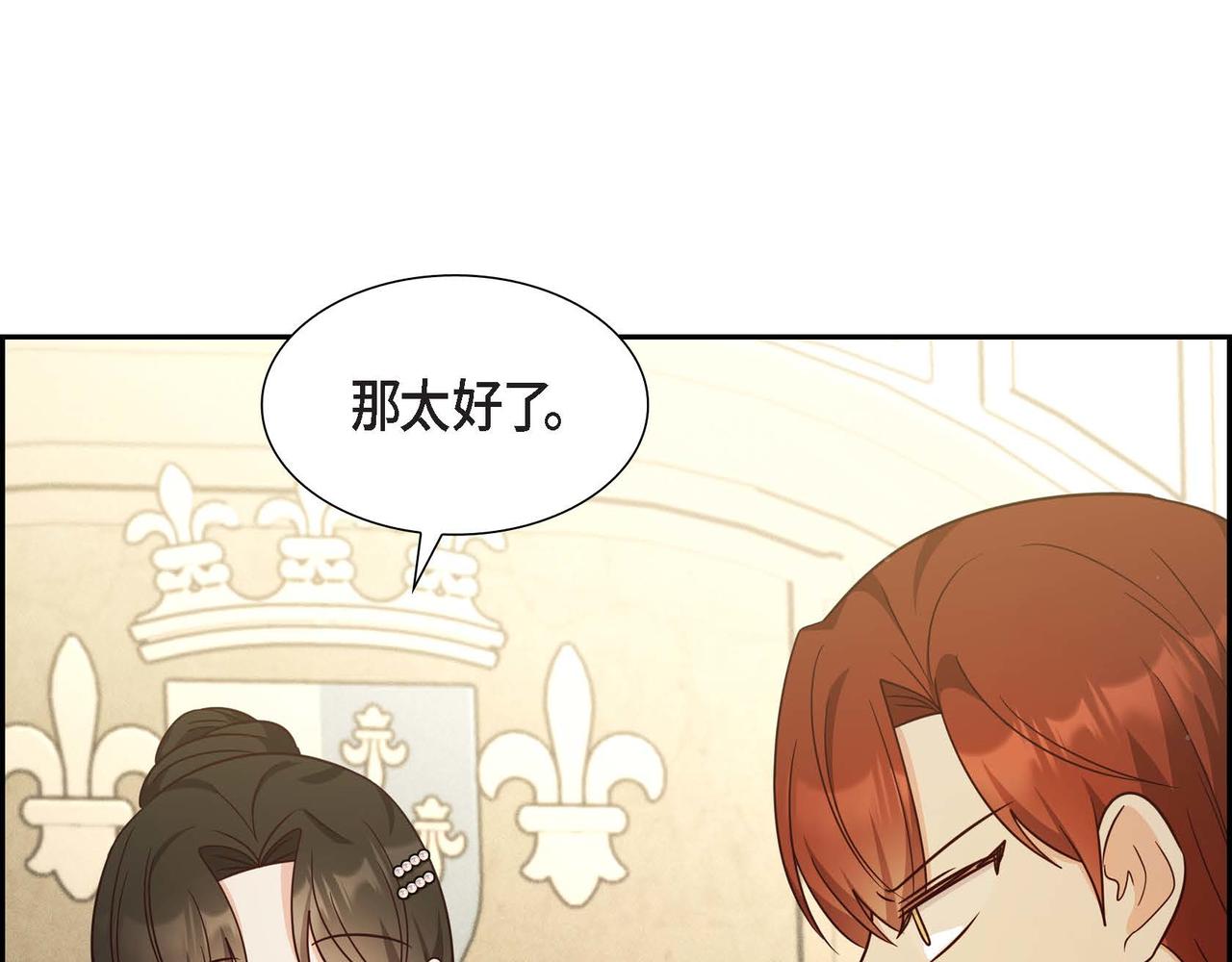第33话 复仇计划76