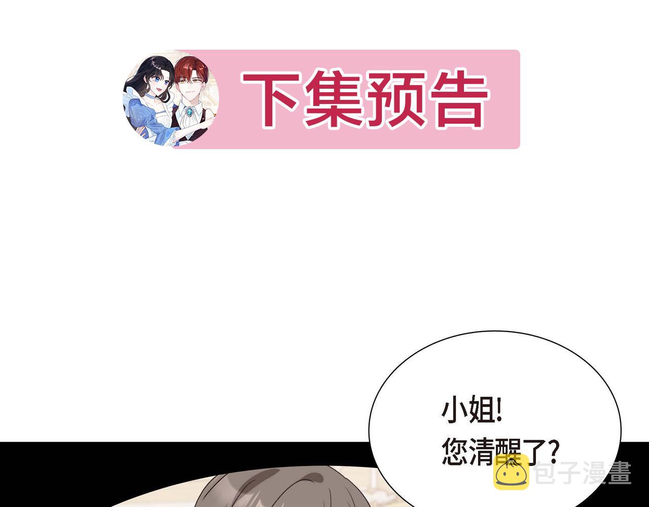 第3话 异类179