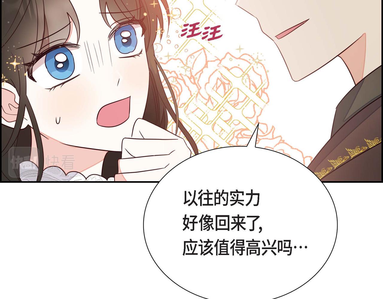 第16话 我是珊蒂32