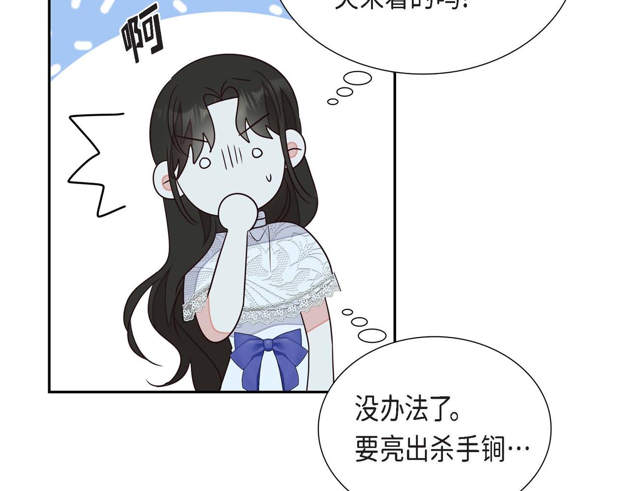 第16话 我是珊蒂27