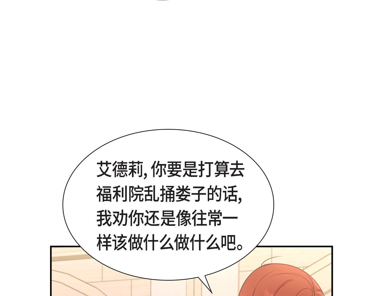 第22话 义工活动87