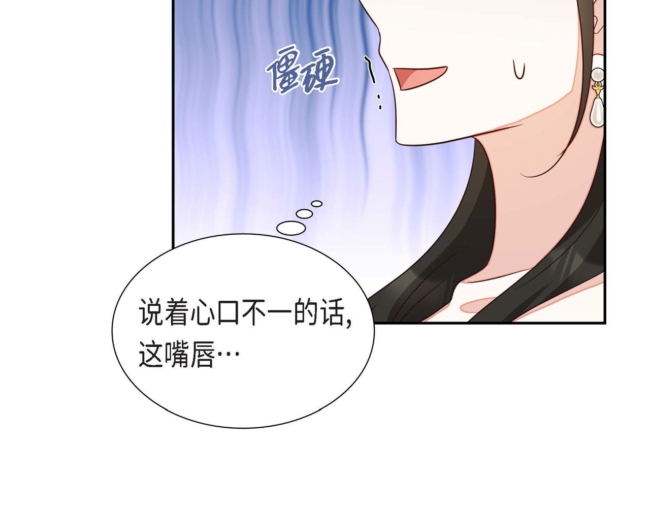 第30话 娇气的傻瓜77