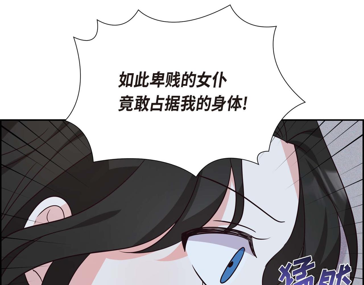 第7话 还我身体90