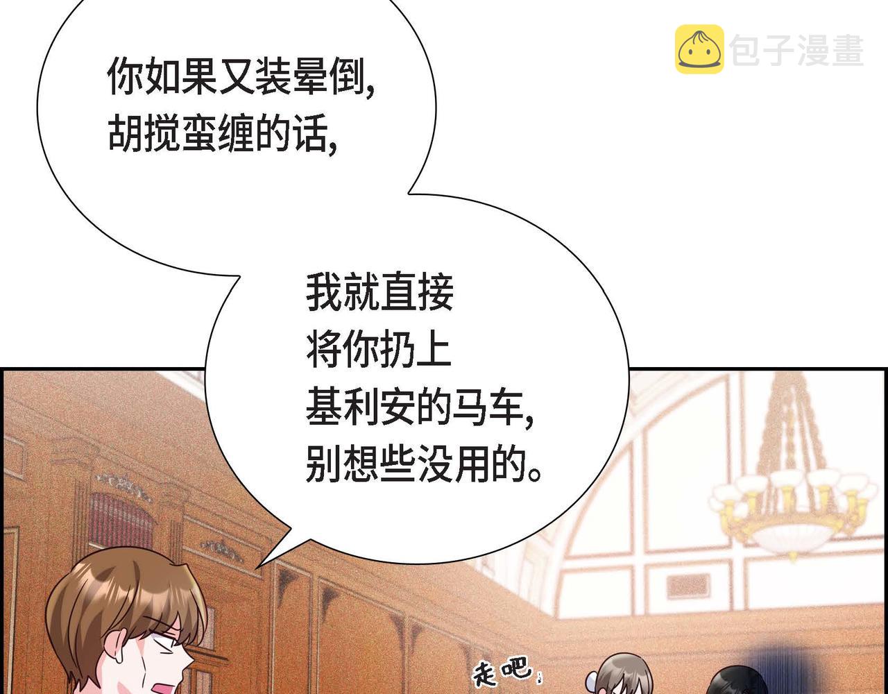 第8话 别丢下我31