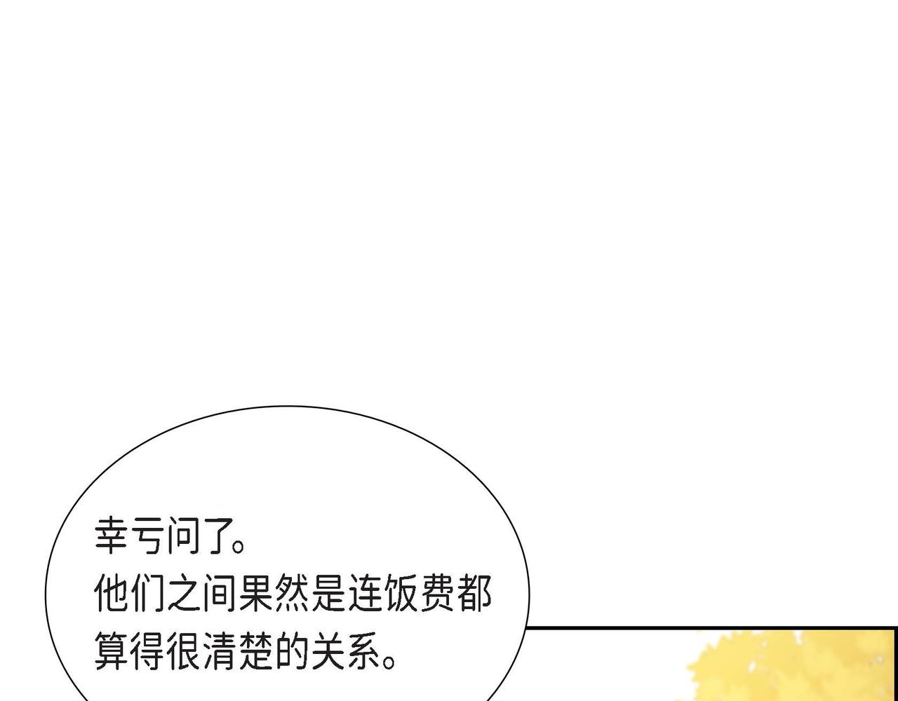 第16话 我是珊蒂88